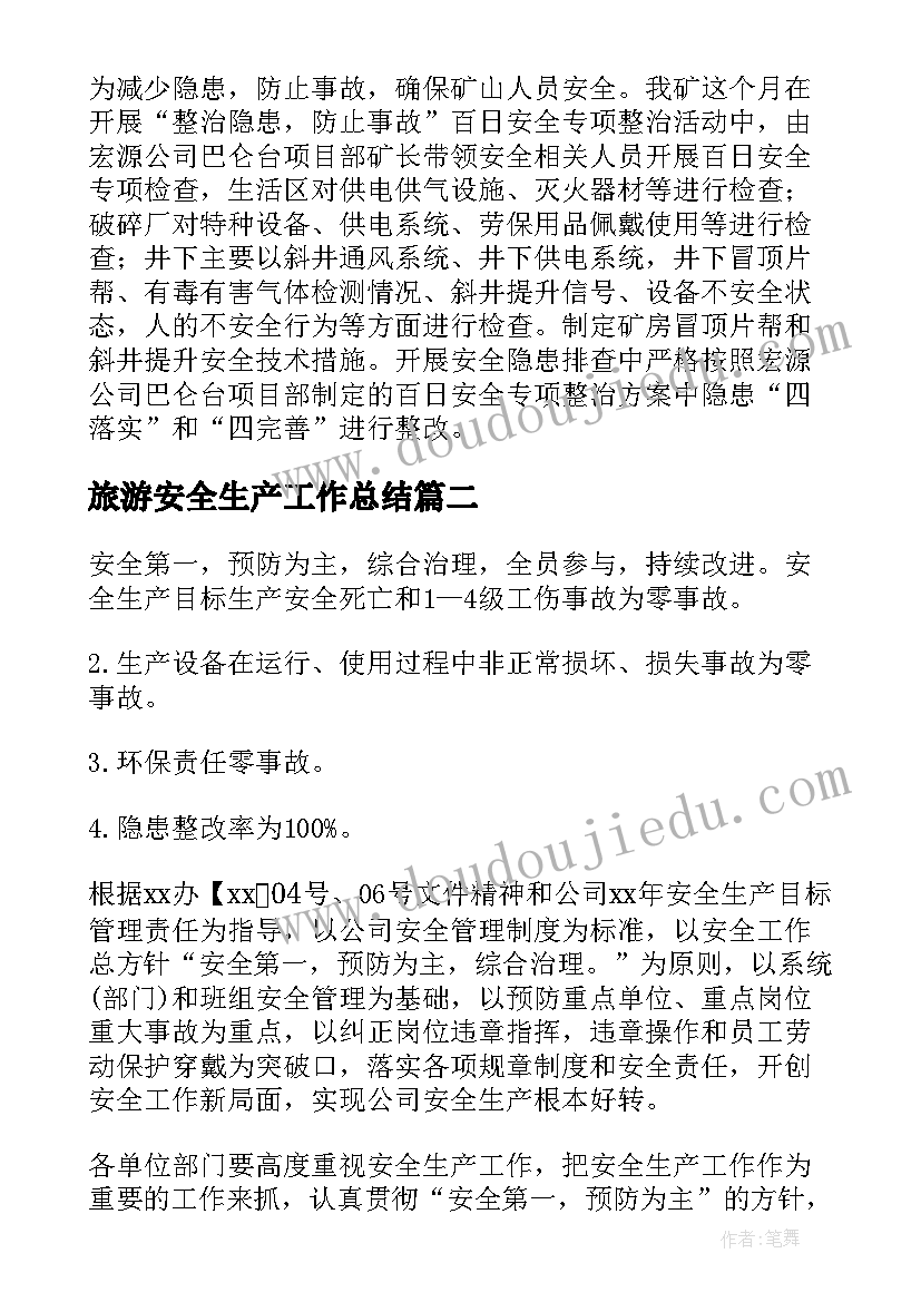 2023年装修公司营销活动策划方案(汇总5篇)