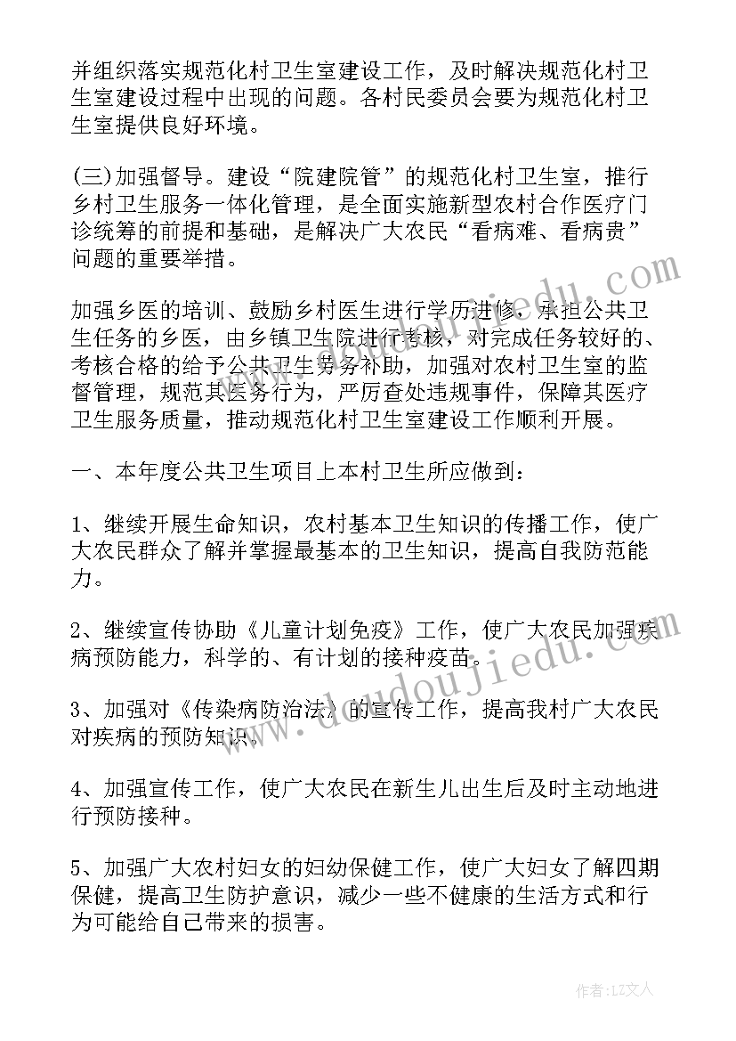 最新学校卫生所工作计划(实用9篇)