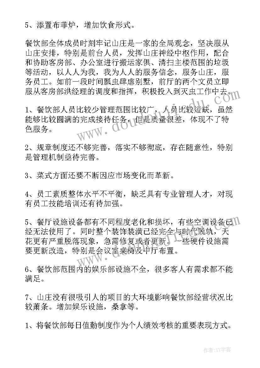 2023年餐饮淡季活动策划方案(实用5篇)