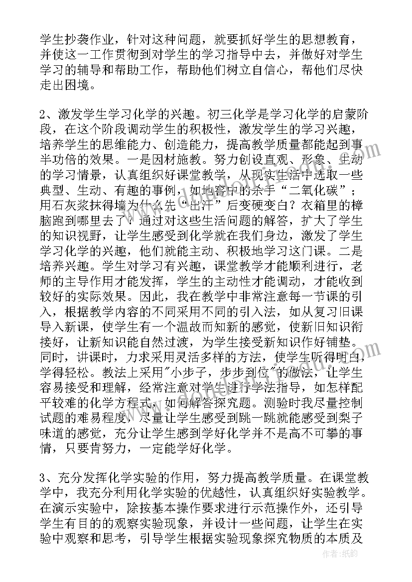 思品教学工作计划 思品教学工作总结(实用6篇)