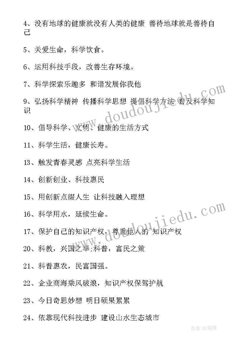 最新科技创新科普工作计划 科技创新部工作计划(通用7篇)