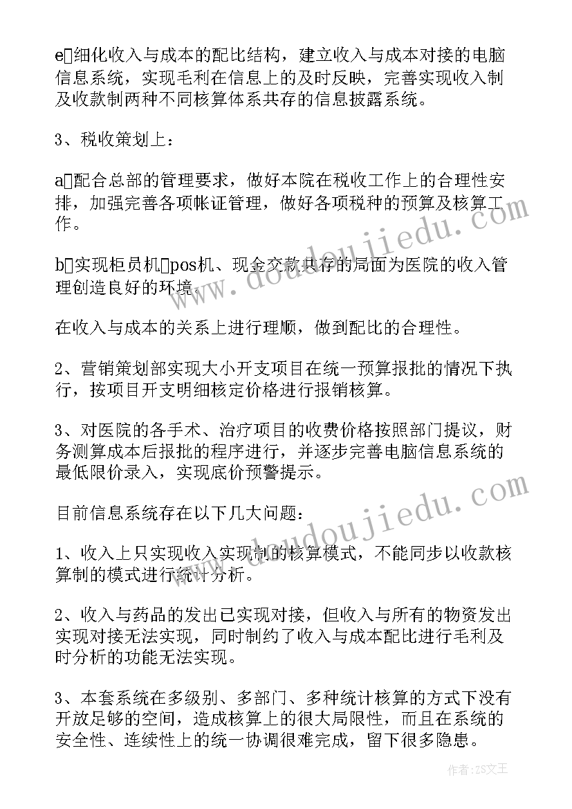 最新耐久跑教案课后小结 耐久跑教学反思(实用5篇)