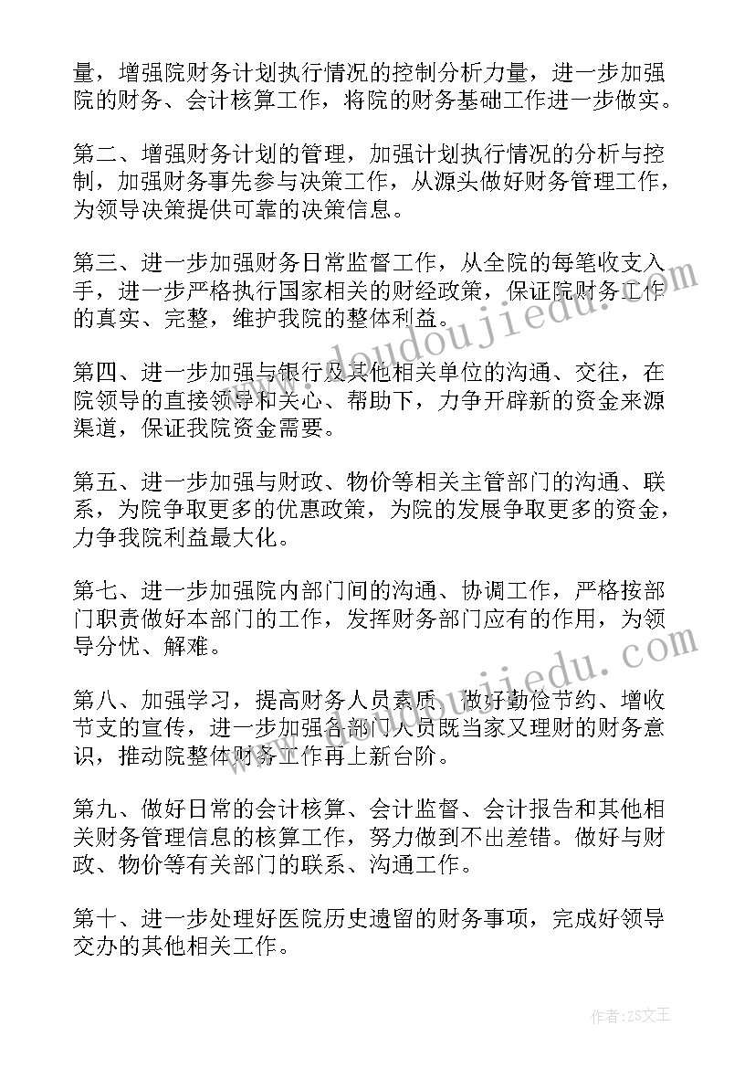 最新耐久跑教案课后小结 耐久跑教学反思(实用5篇)