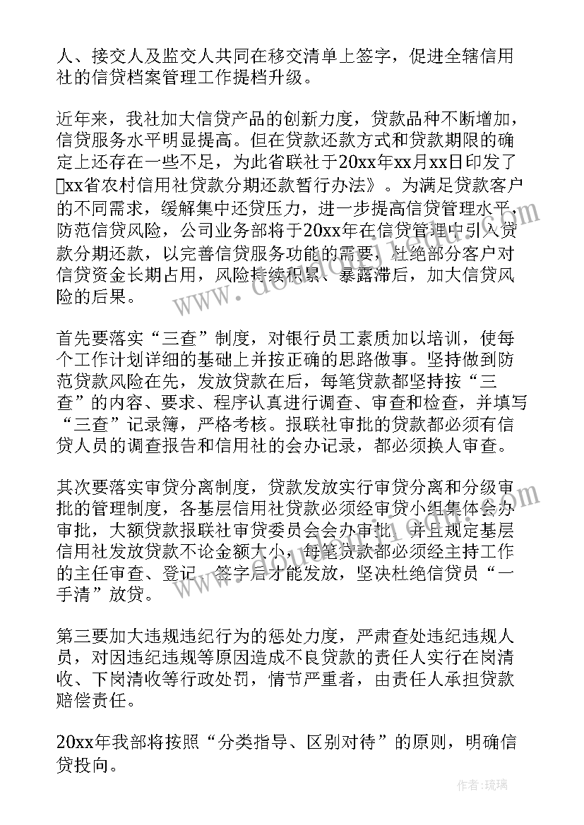 信合柜员工作计划(实用7篇)