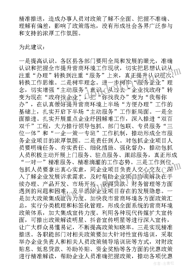 2023年科技委员工作计划(精选5篇)