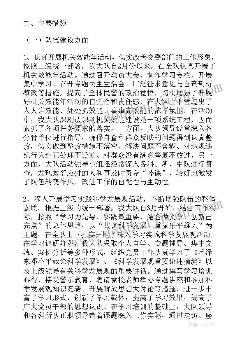 2023年环卫大队党建工作计划表 交警大队党建工作总结及工作计划(优质5篇)