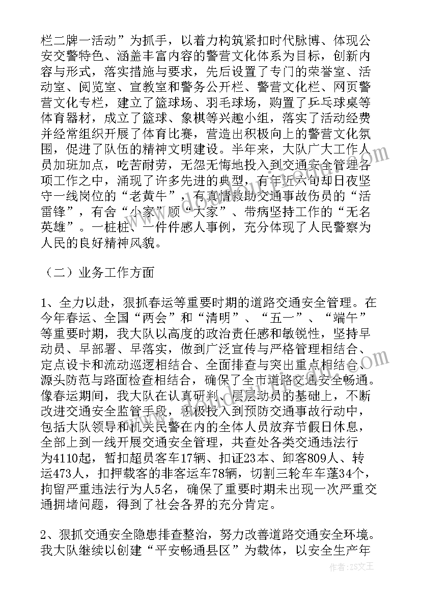 2023年环卫大队党建工作计划表 交警大队党建工作总结及工作计划(优质5篇)