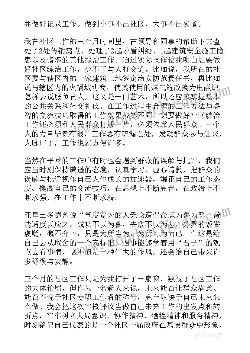 最新乡镇党员情况自查报告(通用5篇)