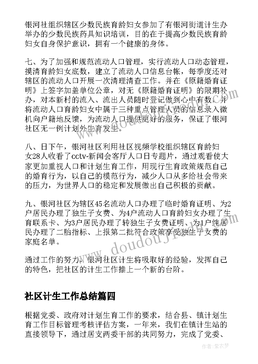 最新乡镇党员情况自查报告(通用5篇)