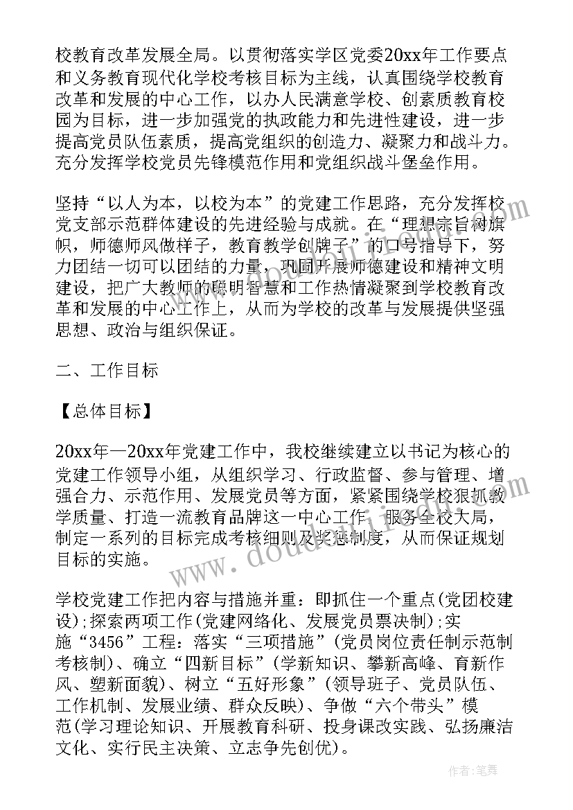 最新基层护理考核标准 基层工作计划(优秀6篇)