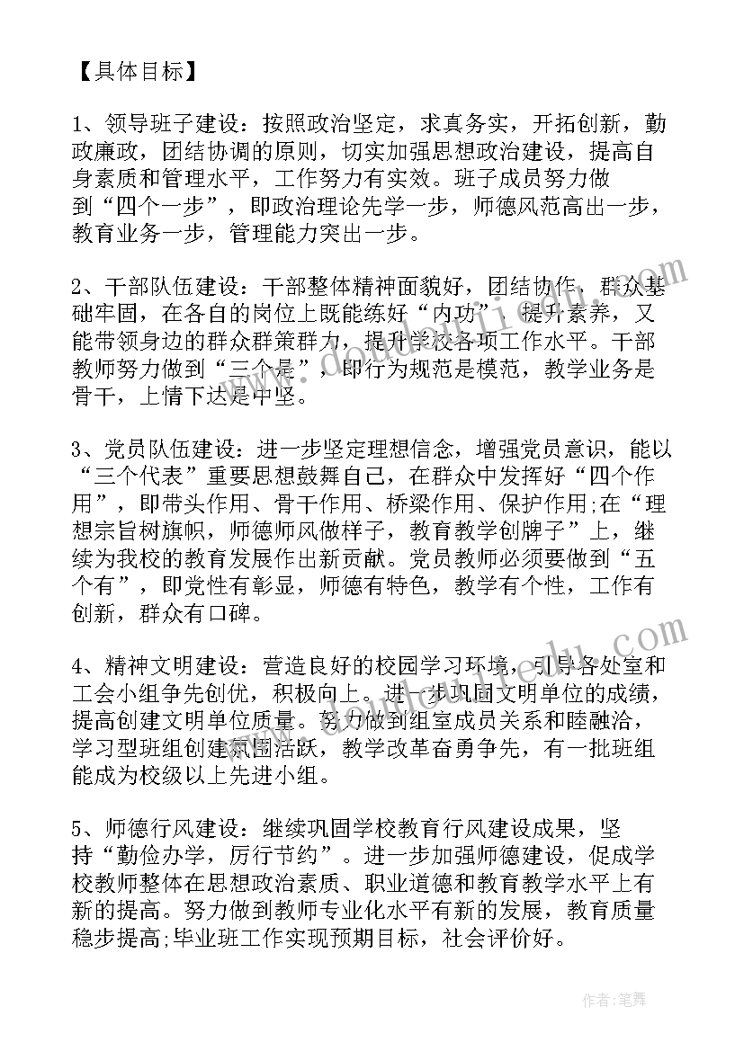 最新基层护理考核标准 基层工作计划(优秀6篇)