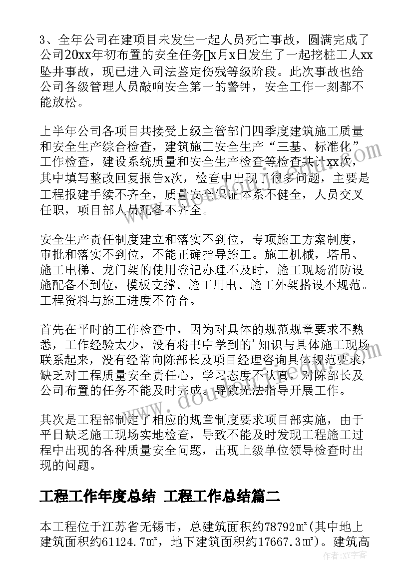 2023年物业秩序部年终总结与工作计划(汇总5篇)