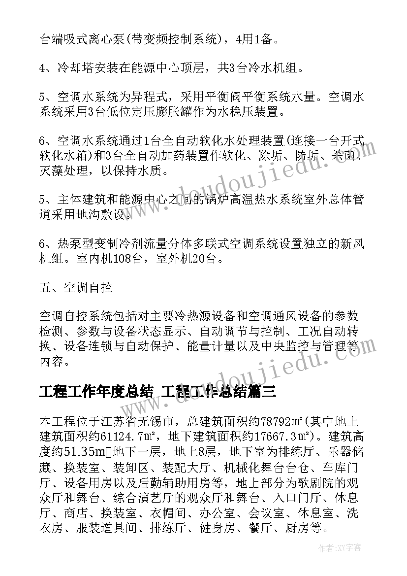 2023年物业秩序部年终总结与工作计划(汇总5篇)