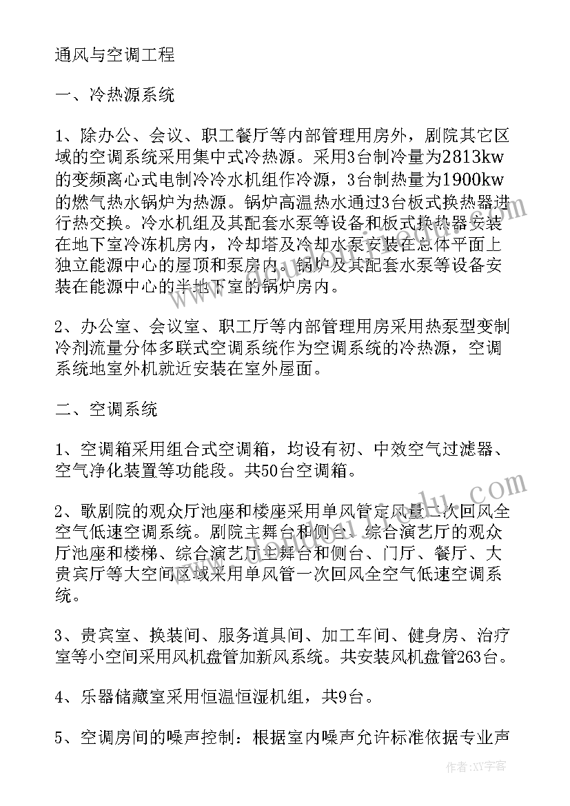 2023年物业秩序部年终总结与工作计划(汇总5篇)