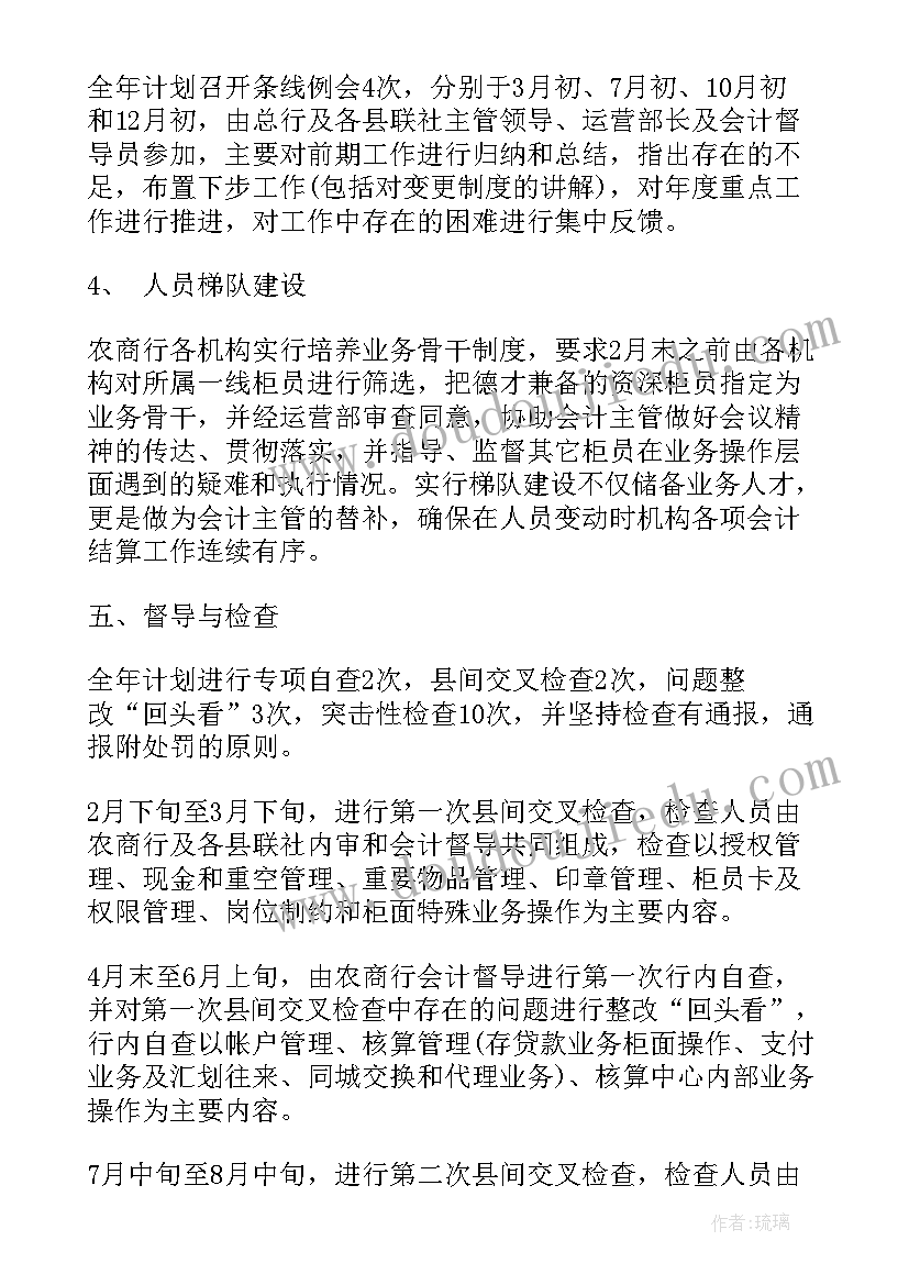 私募运营工作计划 运营工作计划(实用5篇)