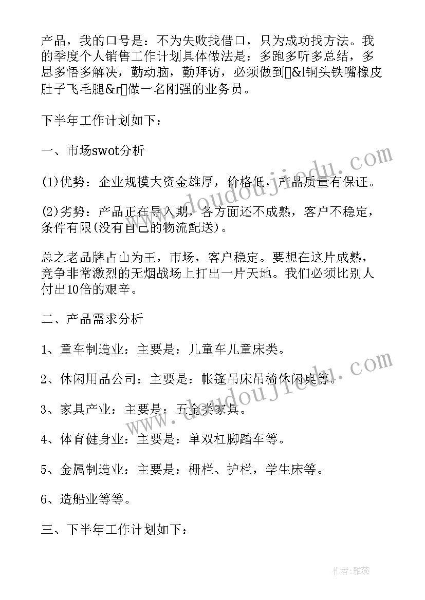 绿企创建方案 企业党支部工作计划总结(优质6篇)