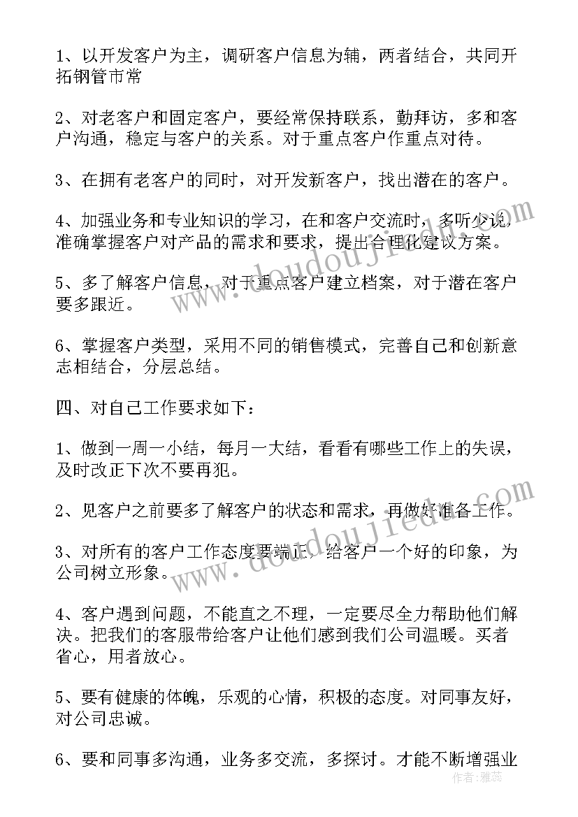 绿企创建方案 企业党支部工作计划总结(优质6篇)