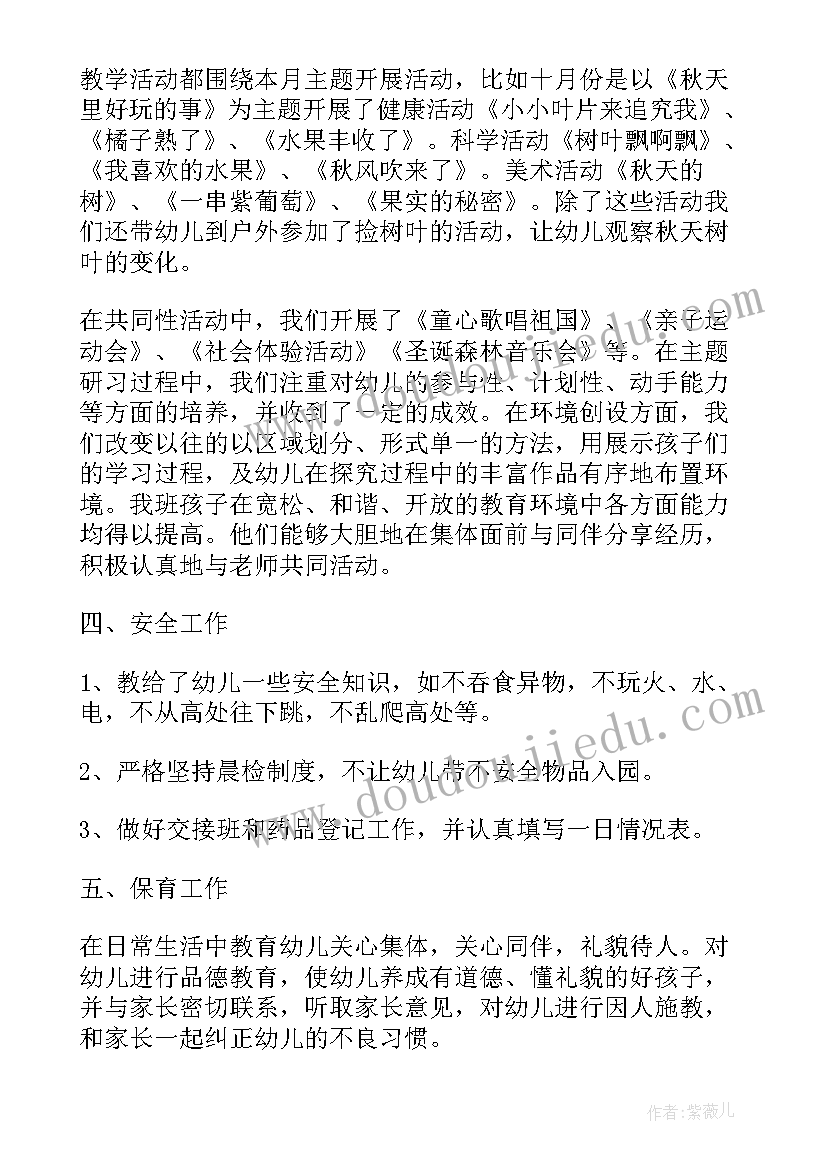 最新星期一国旗下的讲话稿幼儿园老师 星期一国旗下的讲话稿(实用5篇)