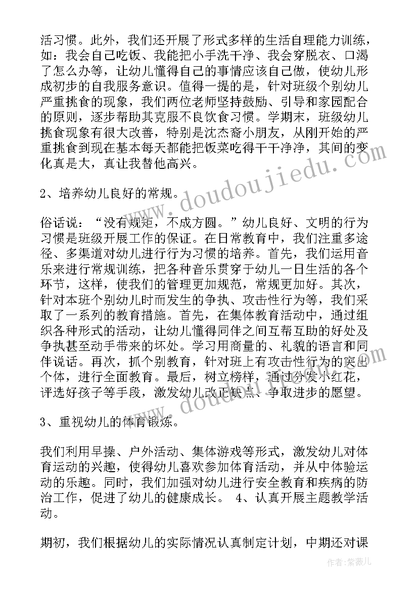 最新星期一国旗下的讲话稿幼儿园老师 星期一国旗下的讲话稿(实用5篇)