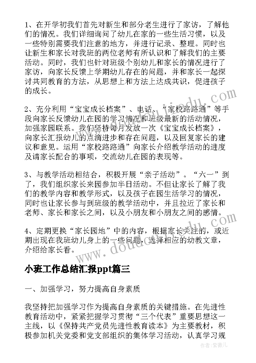 最新星期一国旗下的讲话稿幼儿园老师 星期一国旗下的讲话稿(实用5篇)