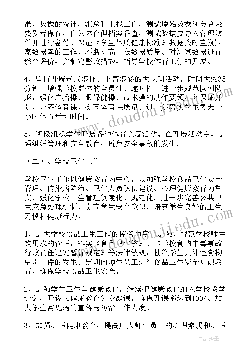 小学副校长年度个人述职报告 小学副校长个人述职报告(汇总9篇)