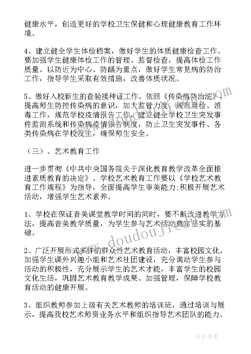 小学副校长年度个人述职报告 小学副校长个人述职报告(汇总9篇)