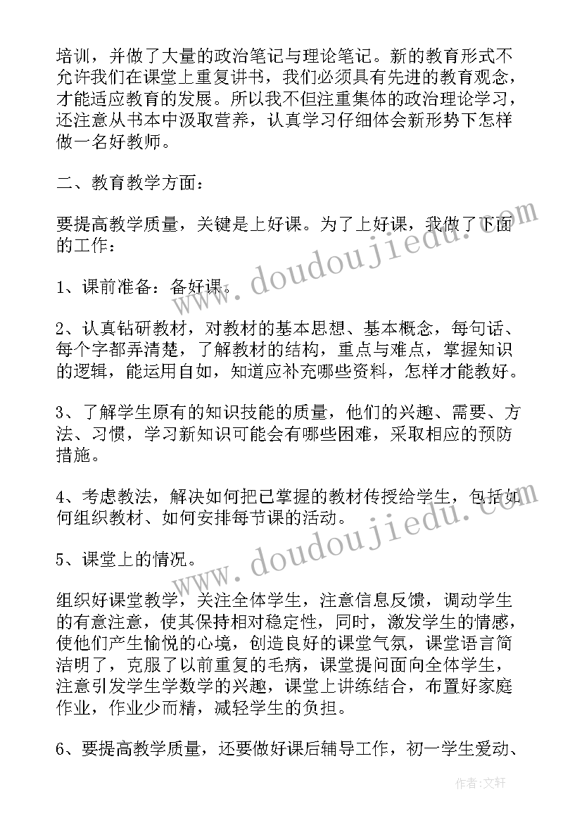 2023年高校教师学年工作总结(通用10篇)