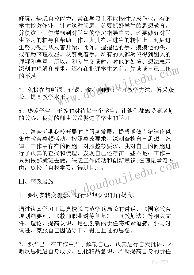 2023年高校教师学年工作总结(通用10篇)