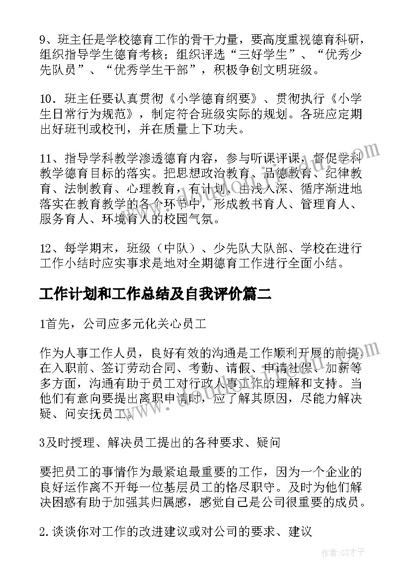 幼儿园小班午睡安全活动反思与总结 幼儿园小班安全活动教案走在马路上含反思(汇总5篇)