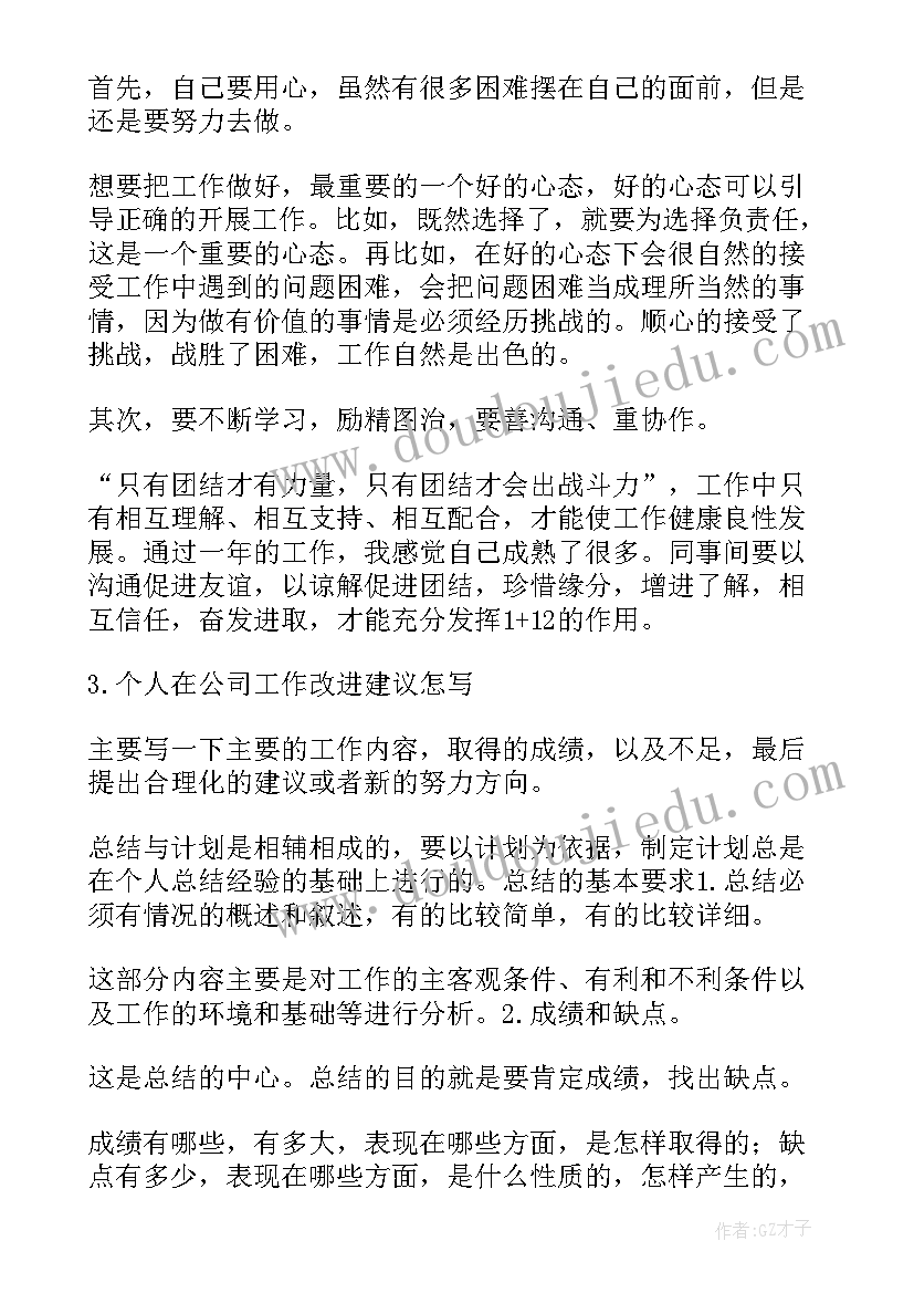 幼儿园小班午睡安全活动反思与总结 幼儿园小班安全活动教案走在马路上含反思(汇总5篇)