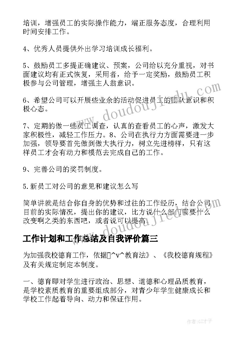 幼儿园小班午睡安全活动反思与总结 幼儿园小班安全活动教案走在马路上含反思(汇总5篇)