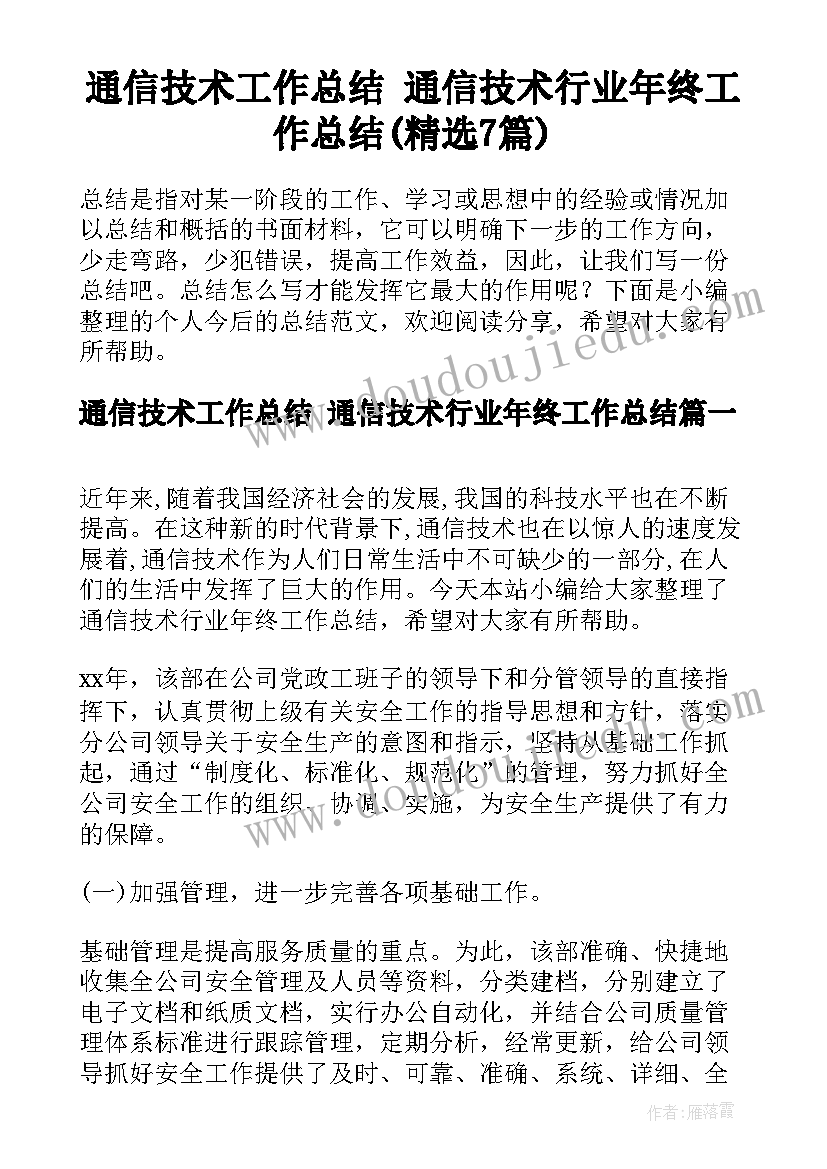 最新牙齿切割机 美术活动方案(大全7篇)