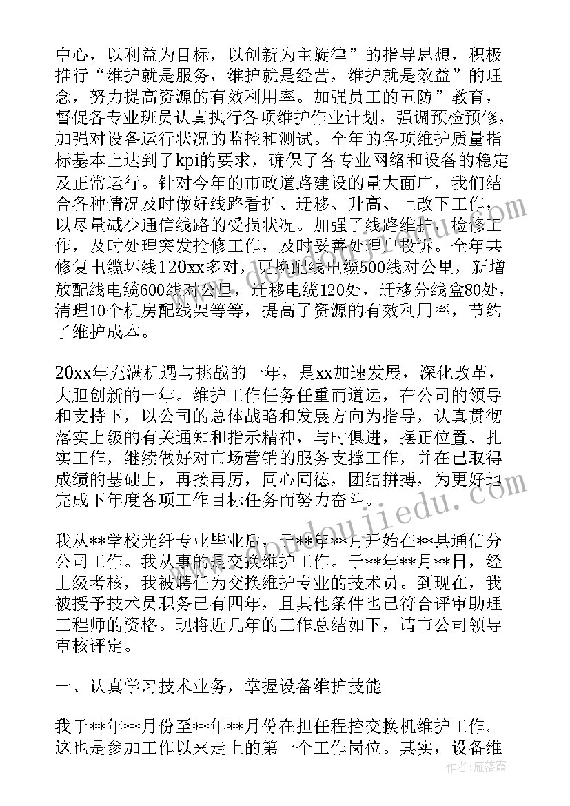 最新牙齿切割机 美术活动方案(大全7篇)