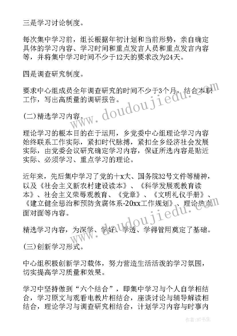 理论个人总结 理论学习工作总结(通用6篇)