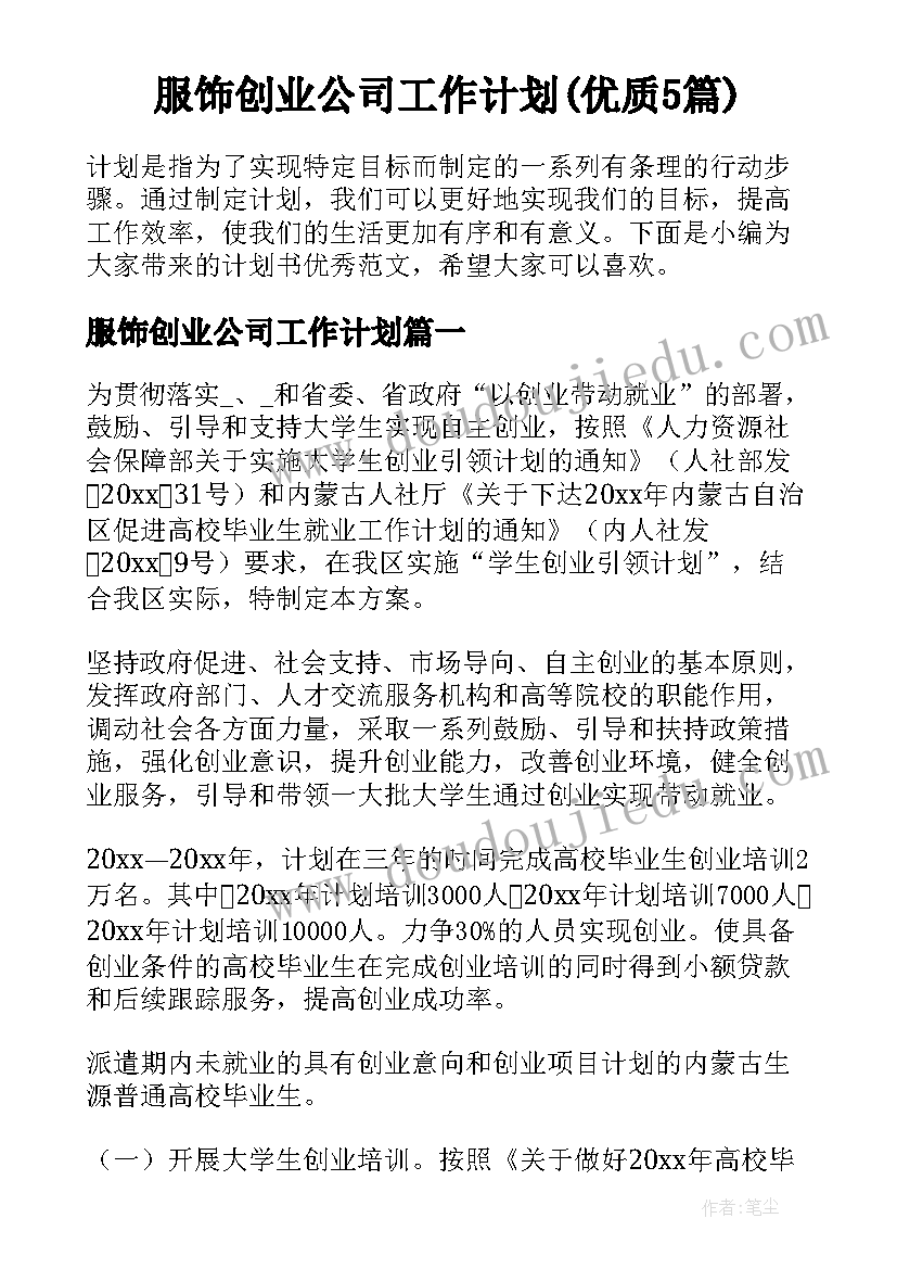 纪检检查检讨书 纪委三转心得体会(实用9篇)