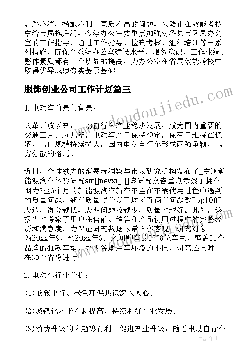 纪检检查检讨书 纪委三转心得体会(实用9篇)