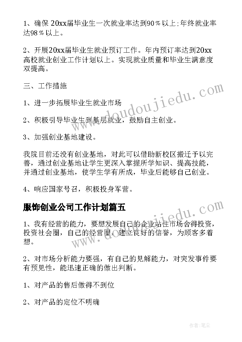 纪检检查检讨书 纪委三转心得体会(实用9篇)