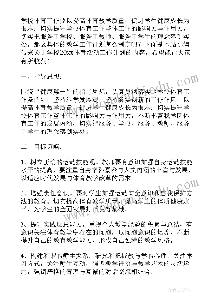 2023年学校禁烟活动工作计划表(精选7篇)