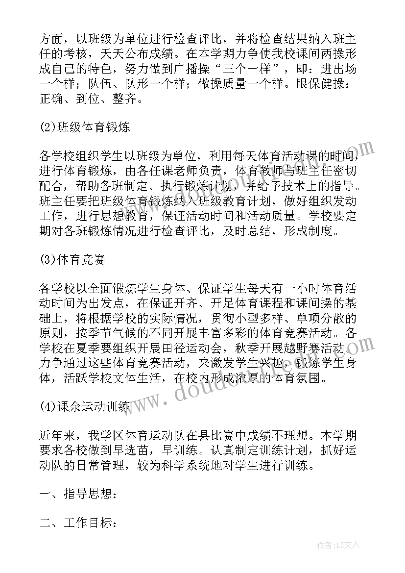 2023年学校禁烟活动工作计划表(精选7篇)