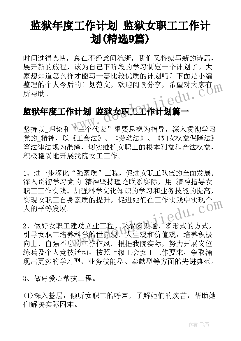 吃水果教案及反思(优秀10篇)