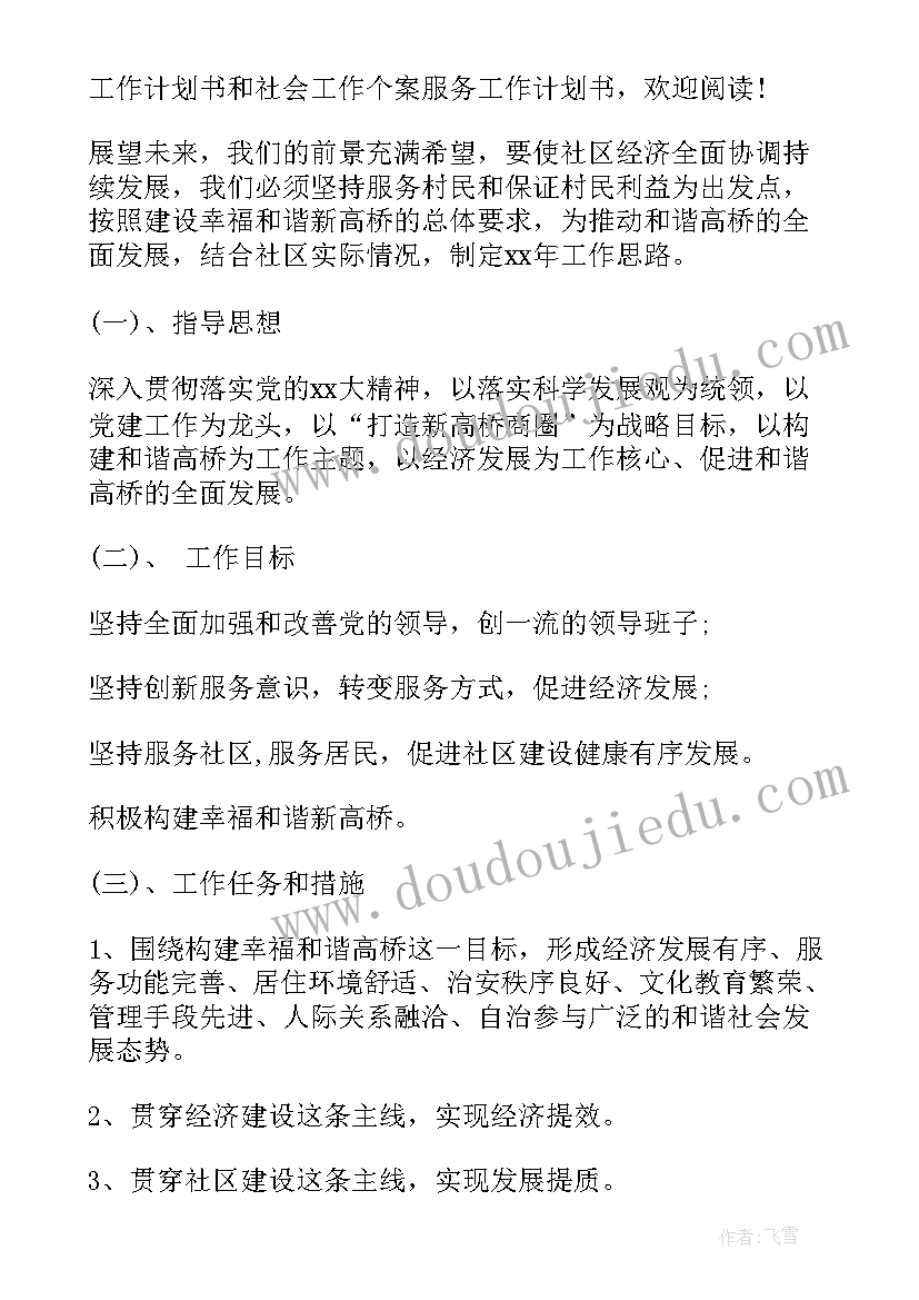 吃水果教案及反思(优秀10篇)