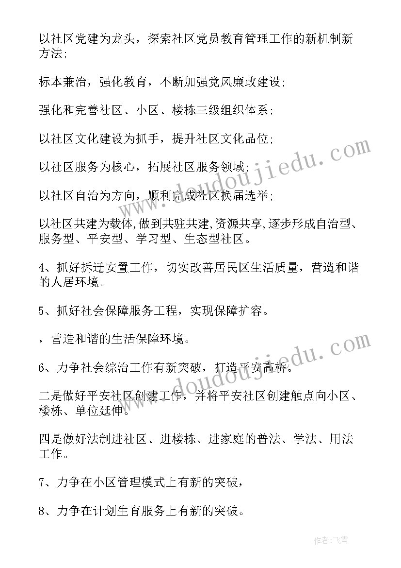 吃水果教案及反思(优秀10篇)