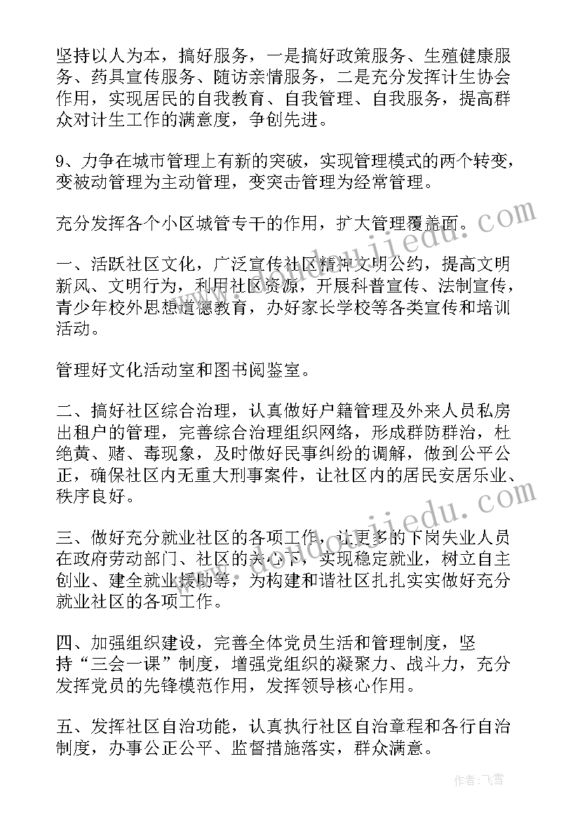 吃水果教案及反思(优秀10篇)