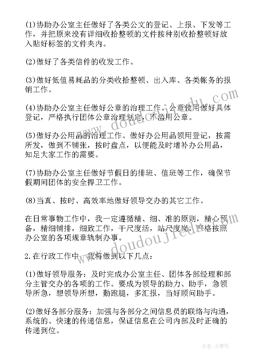 2023年销售工作总结简洁版 销售个人工作总结简洁(通用5篇)