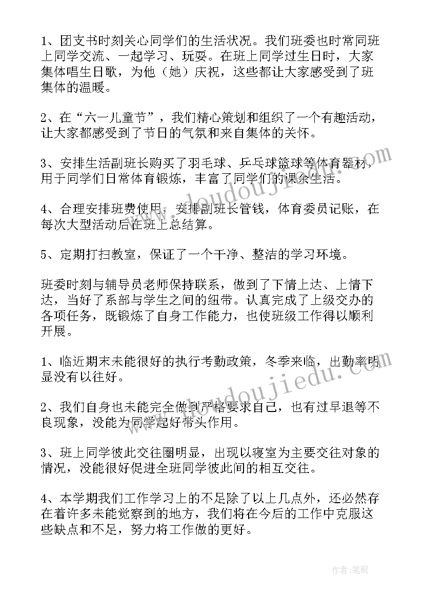 2023年大班推普周活动方案(精选5篇)