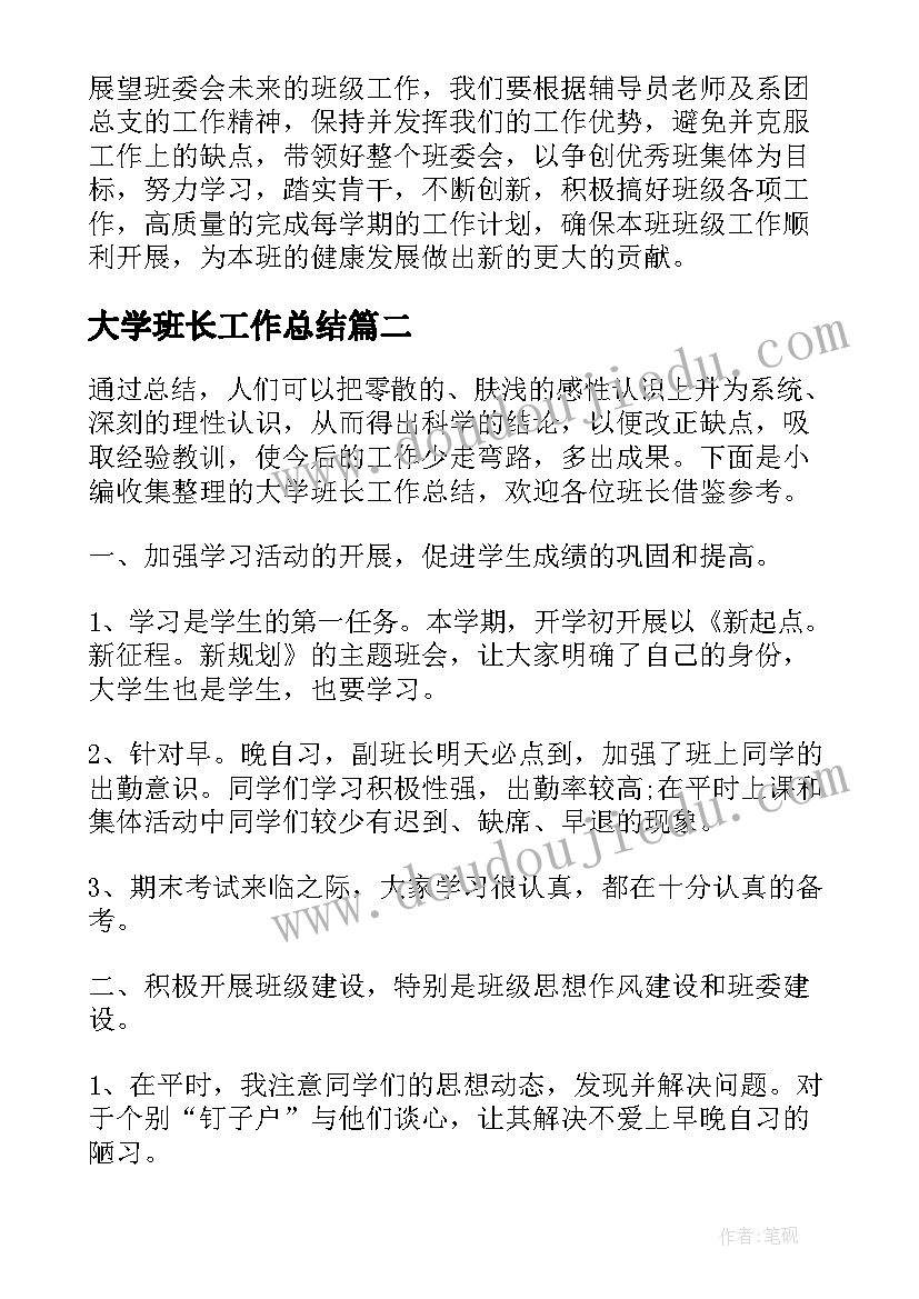 2023年大班推普周活动方案(精选5篇)