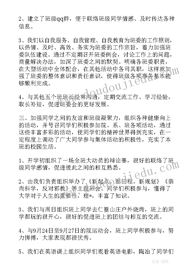 2023年大班推普周活动方案(精选5篇)