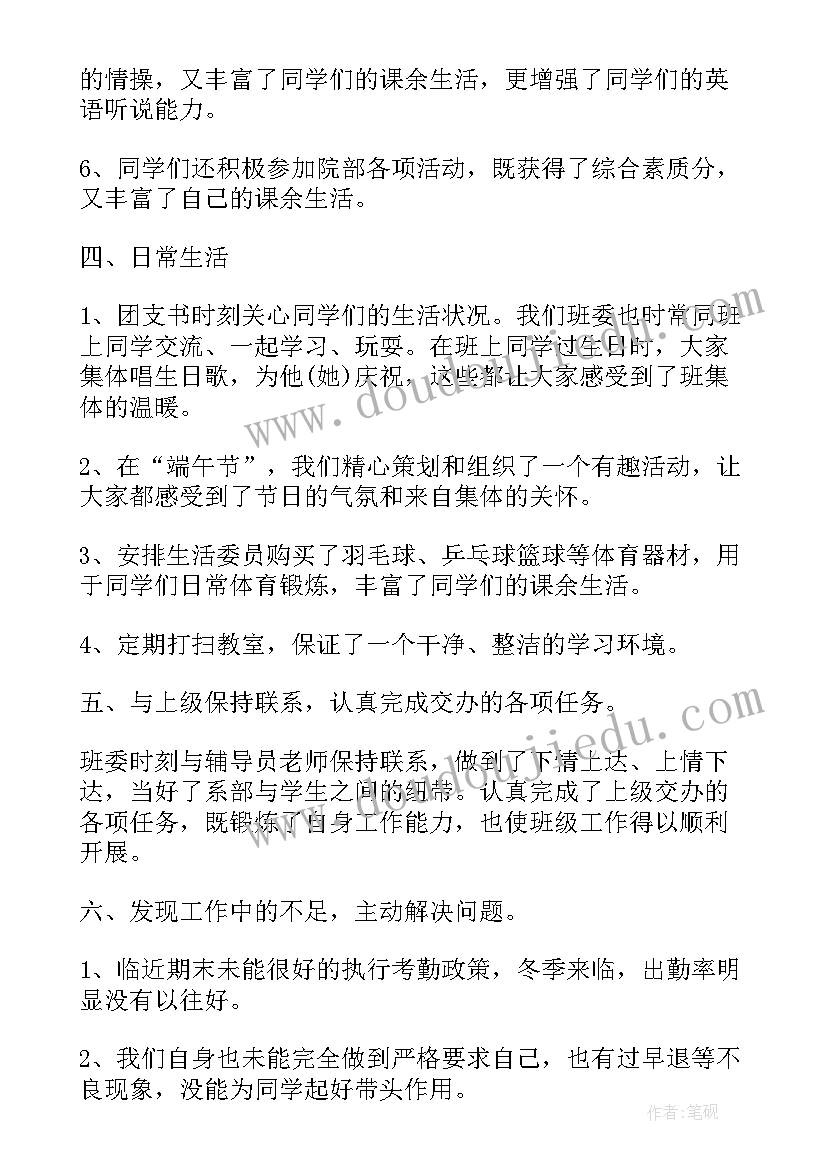 2023年大班推普周活动方案(精选5篇)