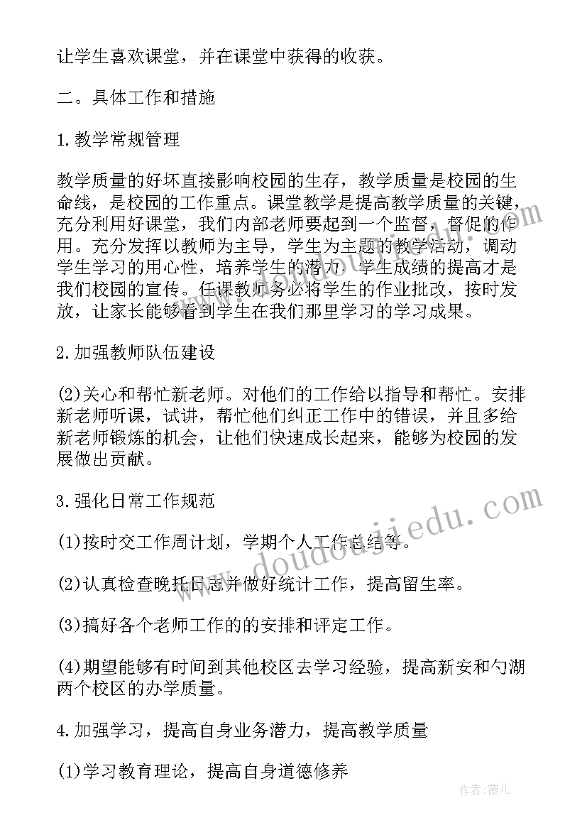 2023年辅导机构学年工作计划表 学年度小学少先队辅导员工作计划(模板5篇)