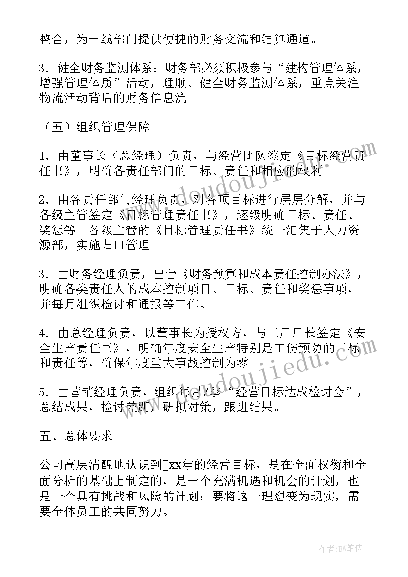 2023年拘留所工作规划 拘留所档案总结(优质5篇)